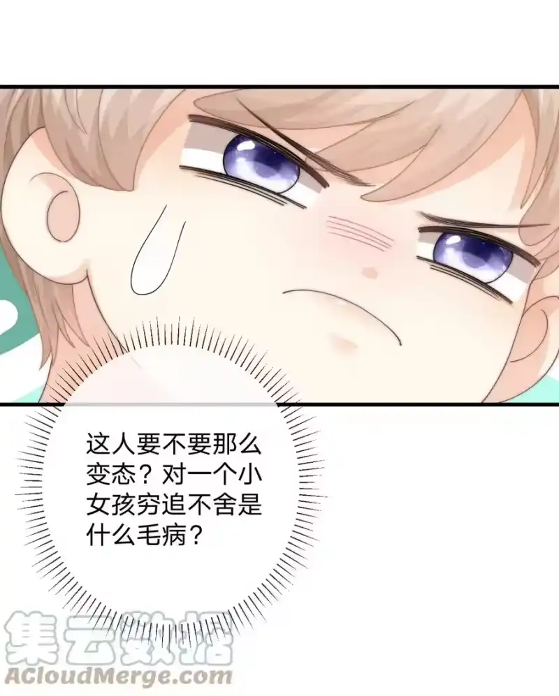 青梅屿_h 014 秋秋真正的父亲？ 第22页