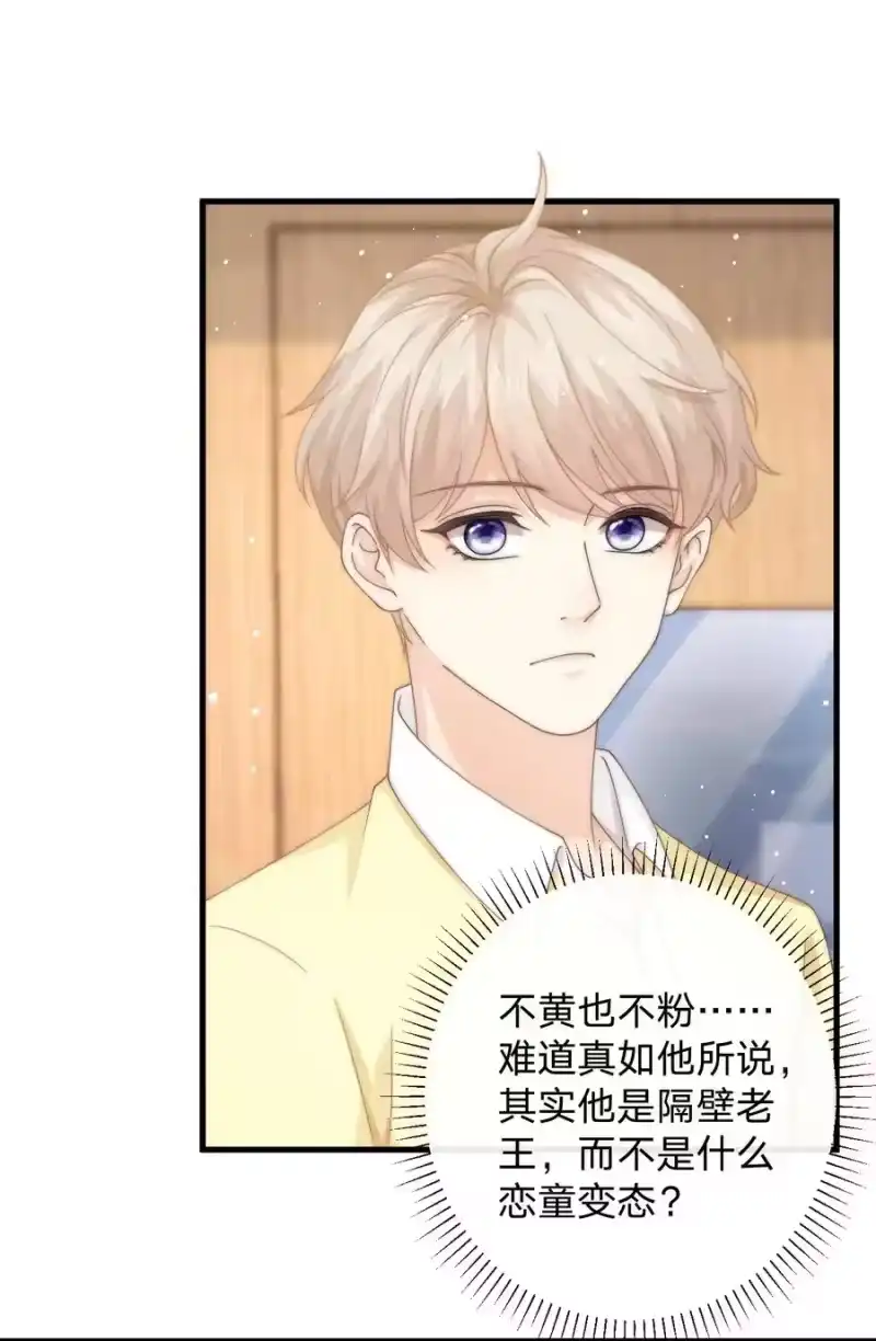 青梅屿_h 014 秋秋真正的父亲？ 第35页
