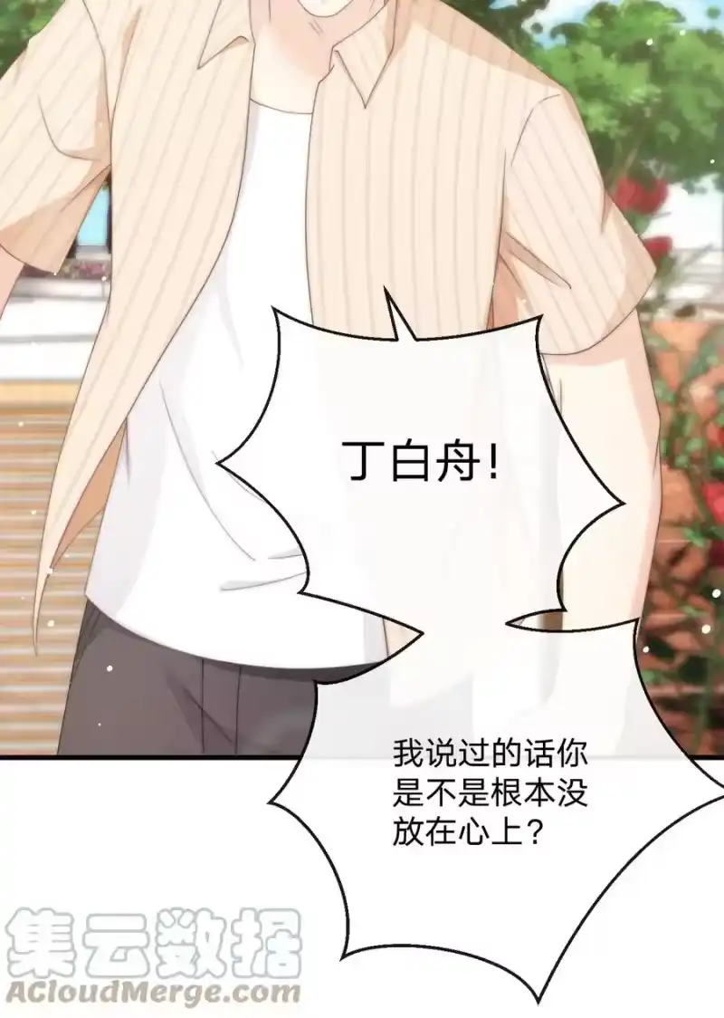 青梅屿_h 014 秋秋真正的父亲？ 第40页