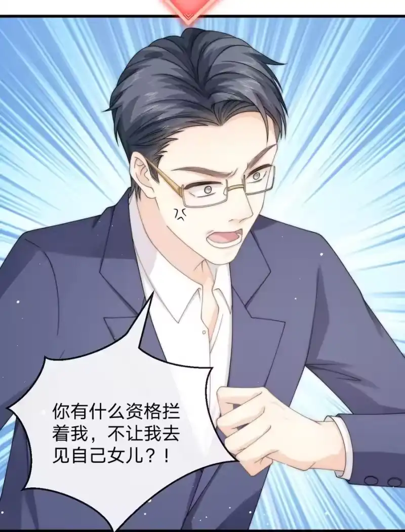 青梅屿_h 014 秋秋真正的父亲？ 第42页