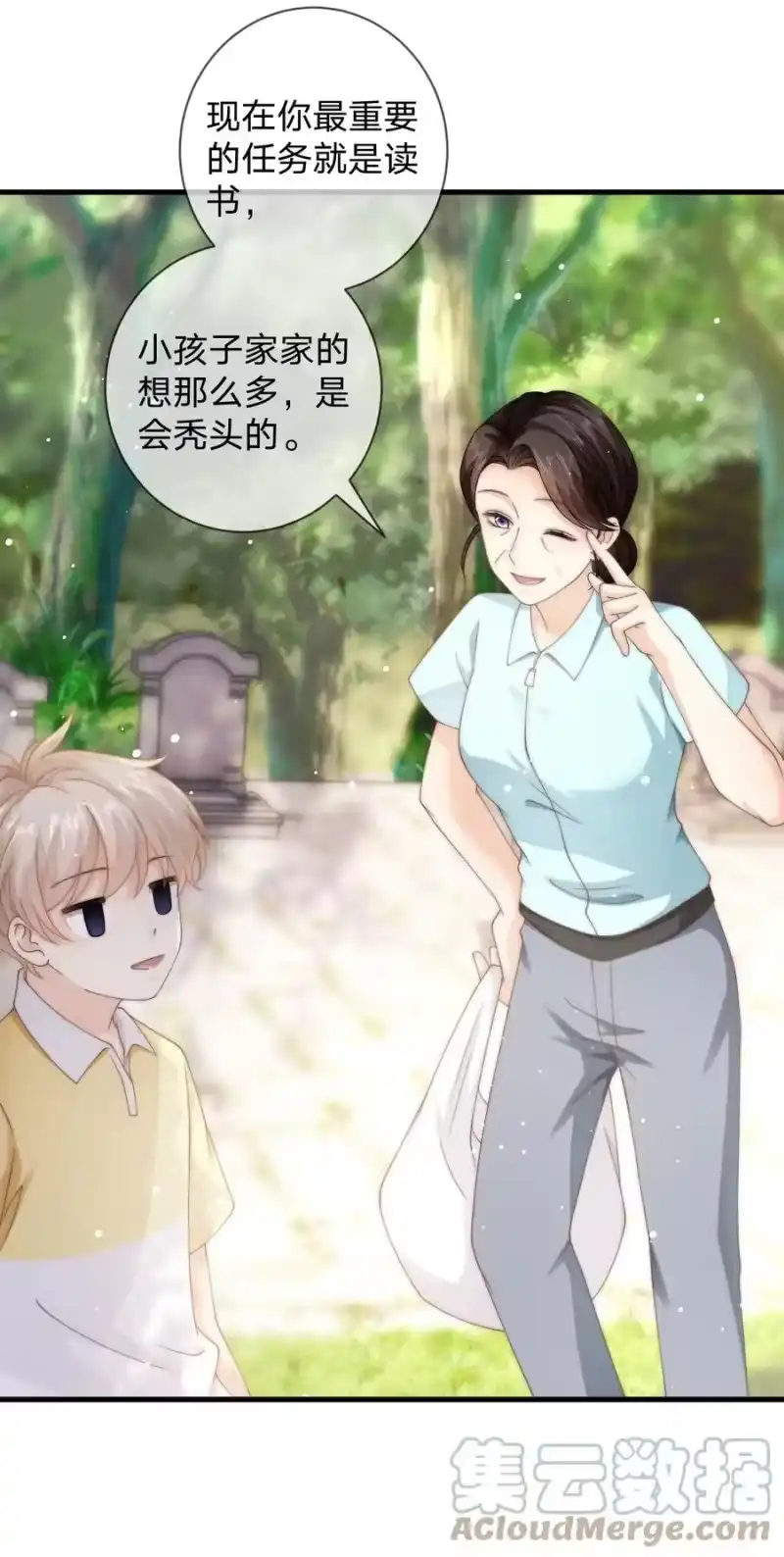 青梅屿_h 014 秋秋真正的父亲？ 第7页