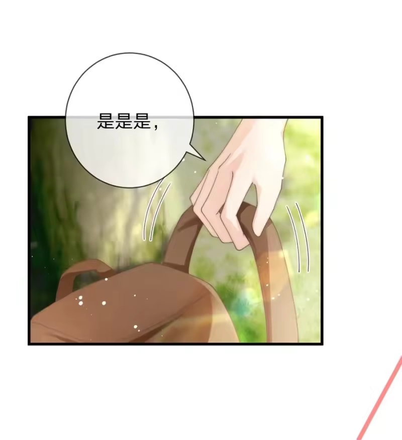 青梅屿_h 014 秋秋真正的父亲？ 第8页