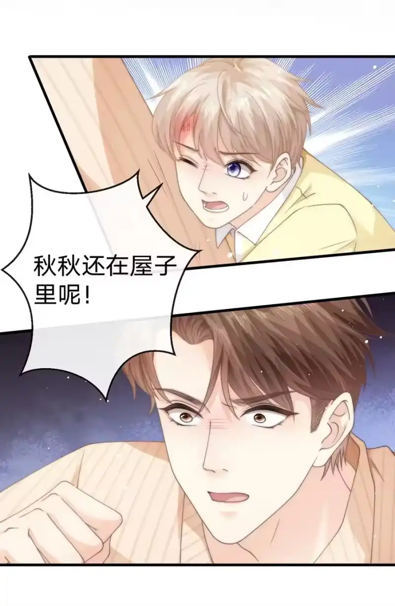 青梅屿_h 015 往事 第11页