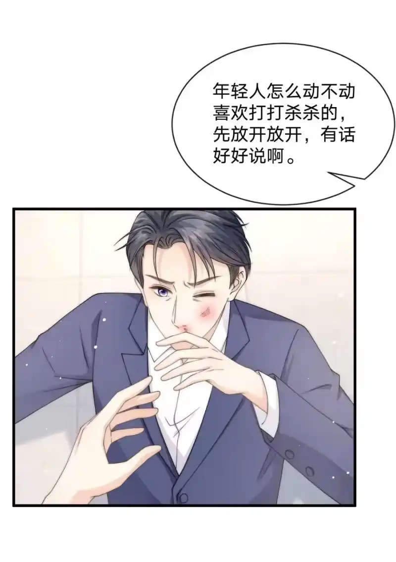 青梅屿_h 015 往事 第12页
