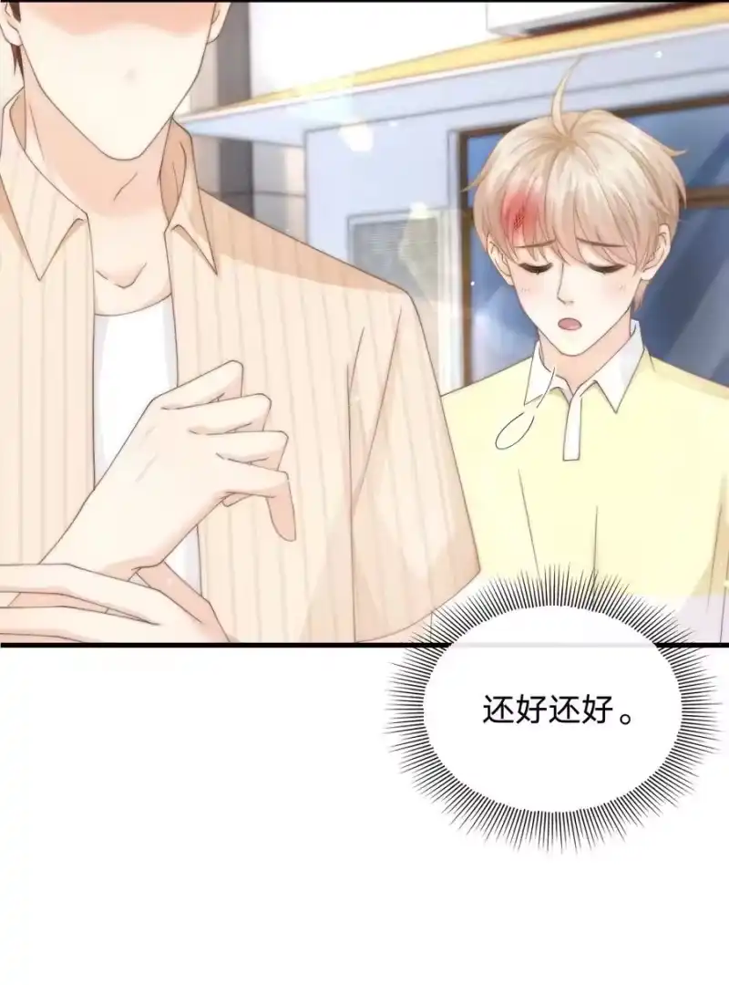 青梅屿_h 015 往事 第14页