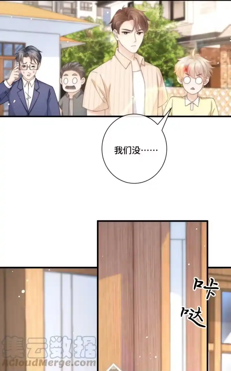 青梅屿_h 015 往事 第16页