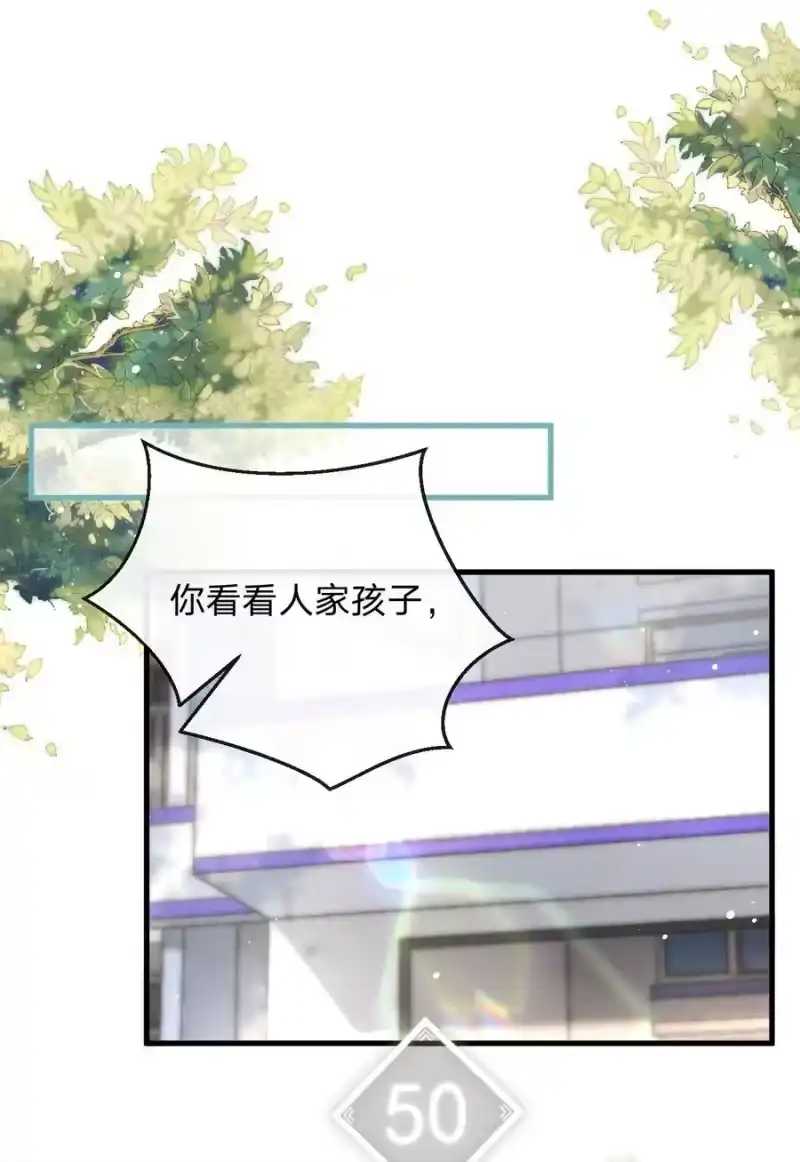 青梅屿_h 015 往事 第18页