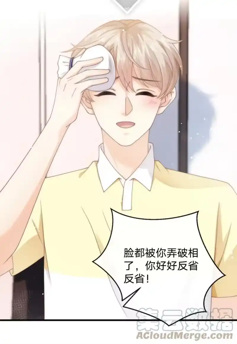 青梅屿_h 015 往事 第19页