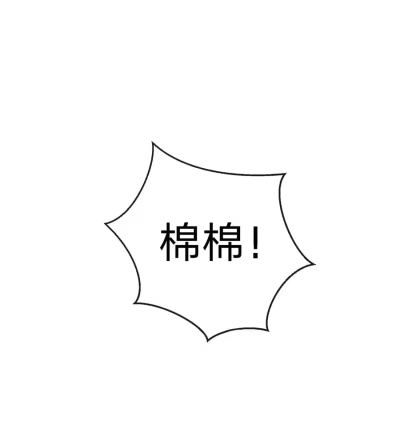 青梅屿_h 015 往事 第2页