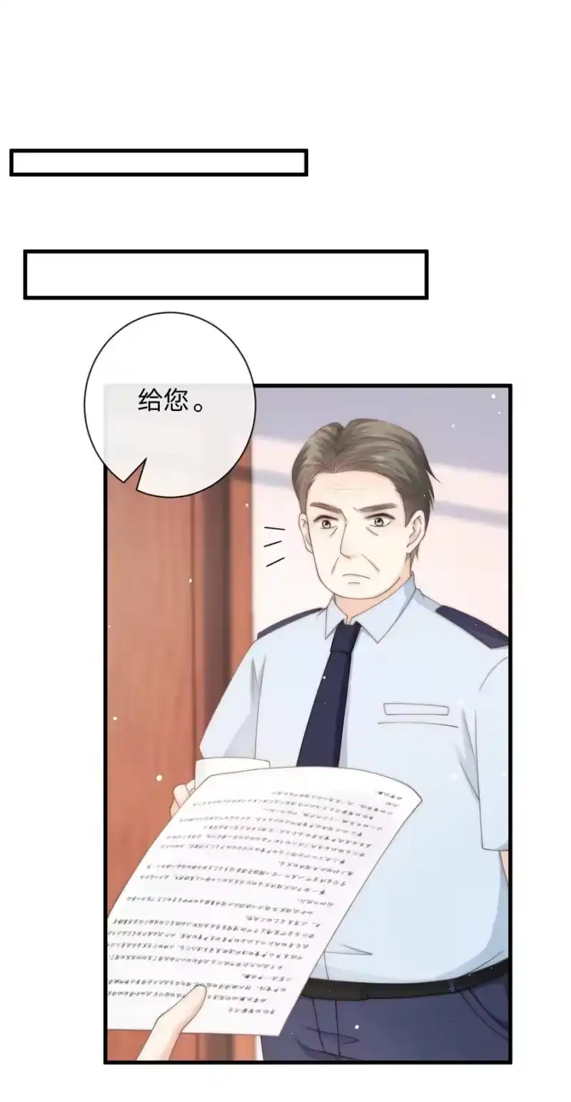 青梅屿_h 015 往事 第21页