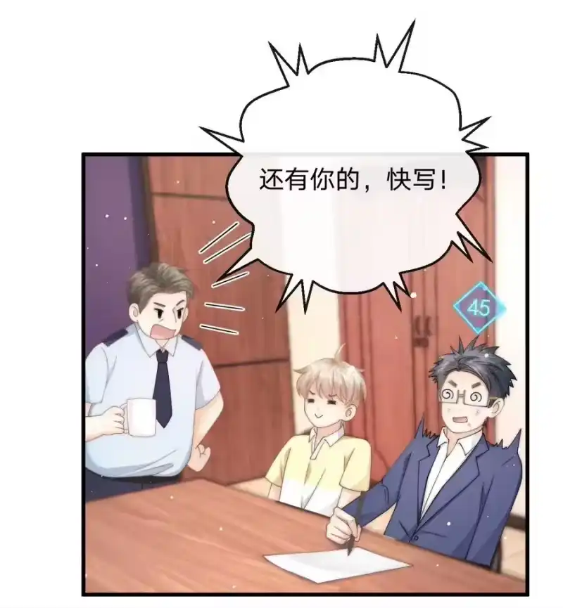 青梅屿_h 015 往事 第23页