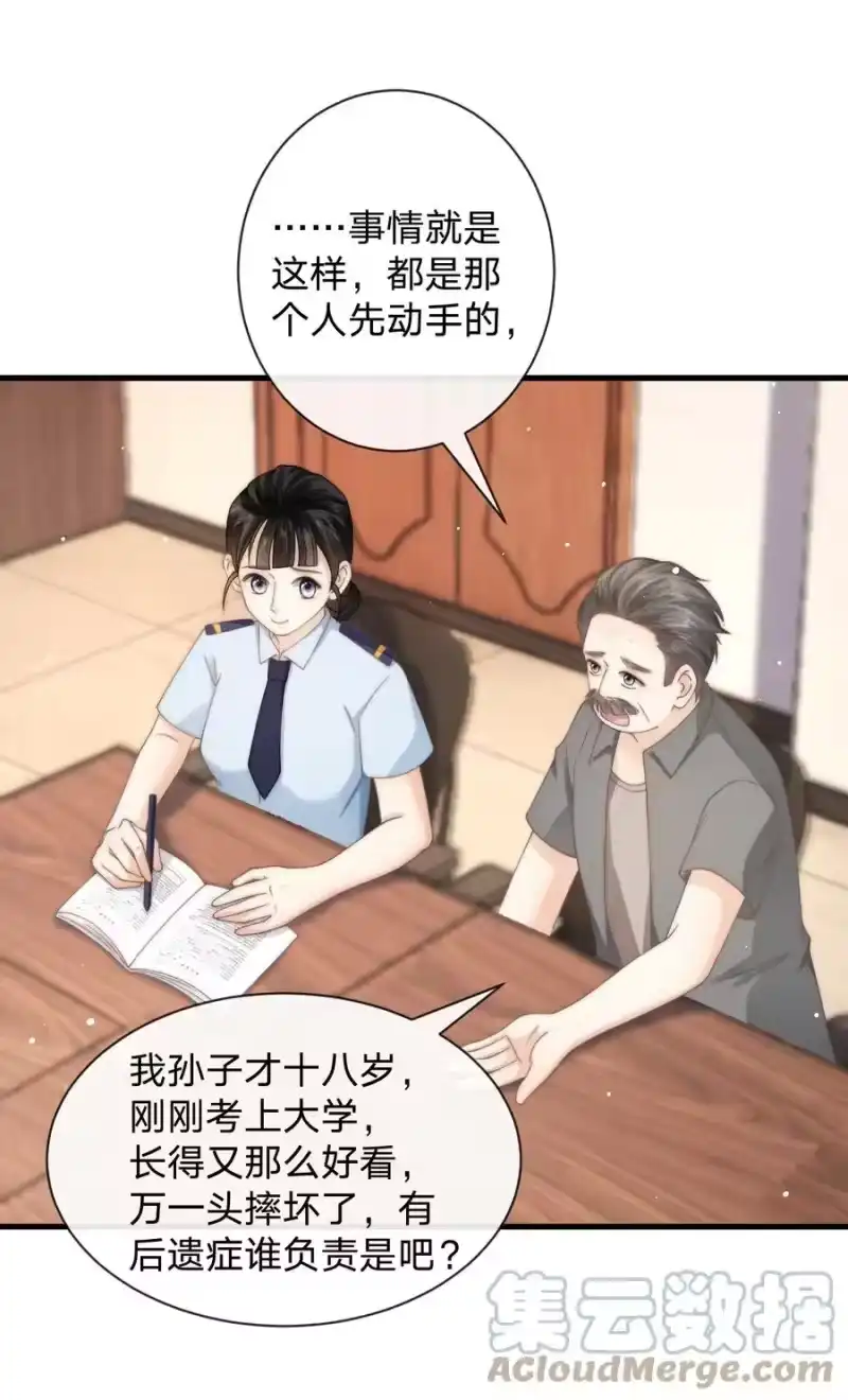 青梅屿_h 015 往事 第25页