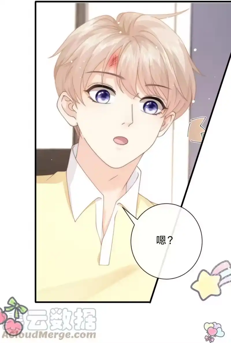 青梅屿_h 015 往事 第28页
