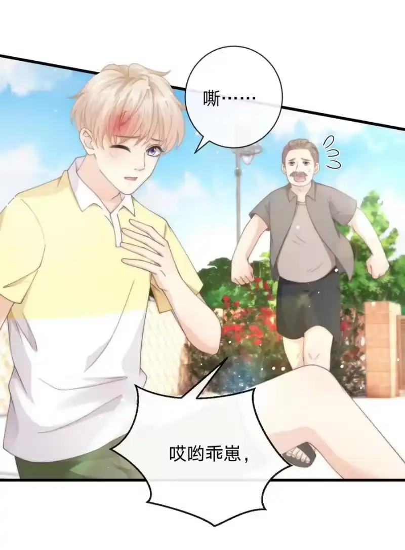 青梅屿_h 015 往事 第3页