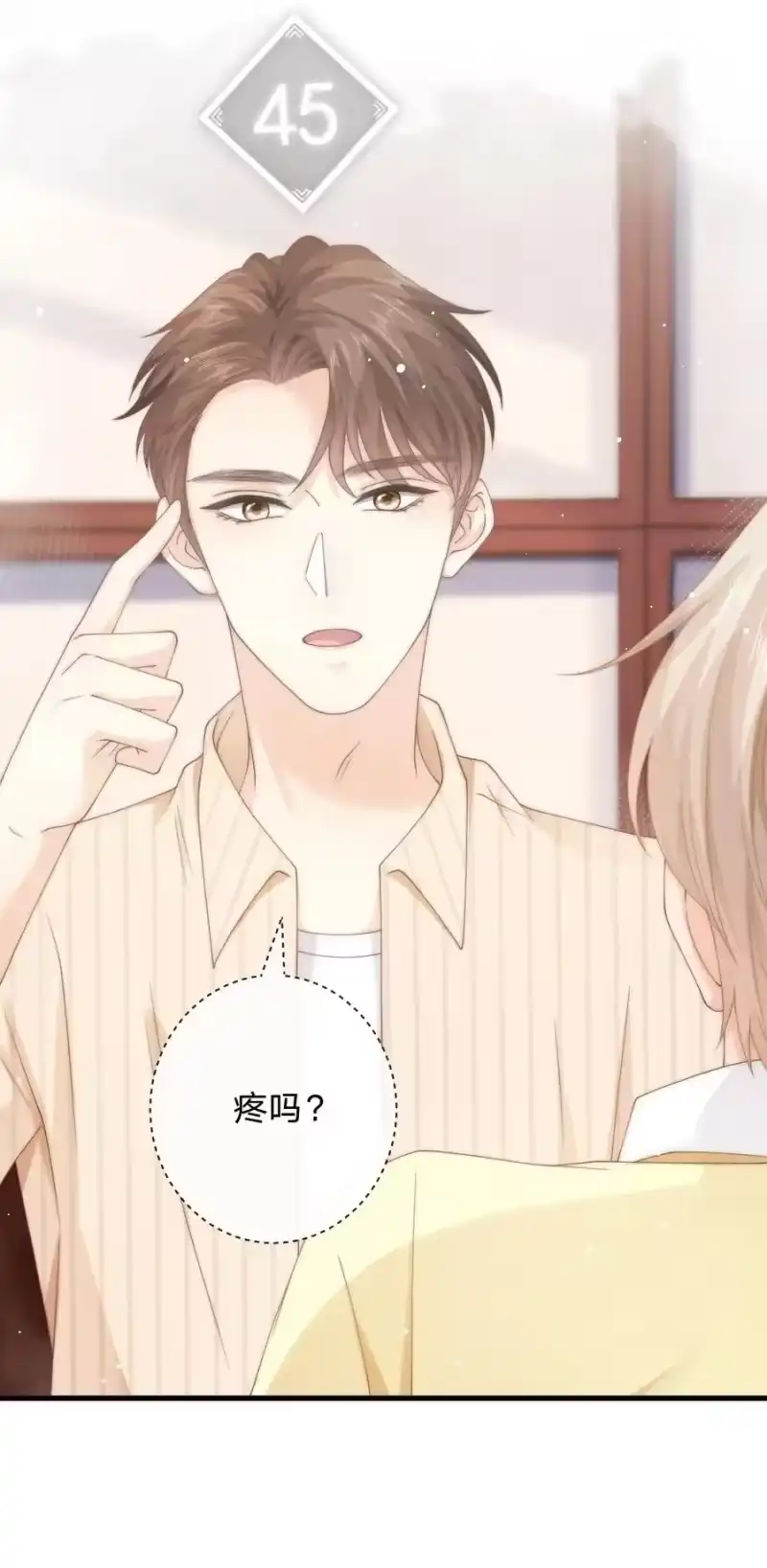 青梅屿_h 015 往事 第32页