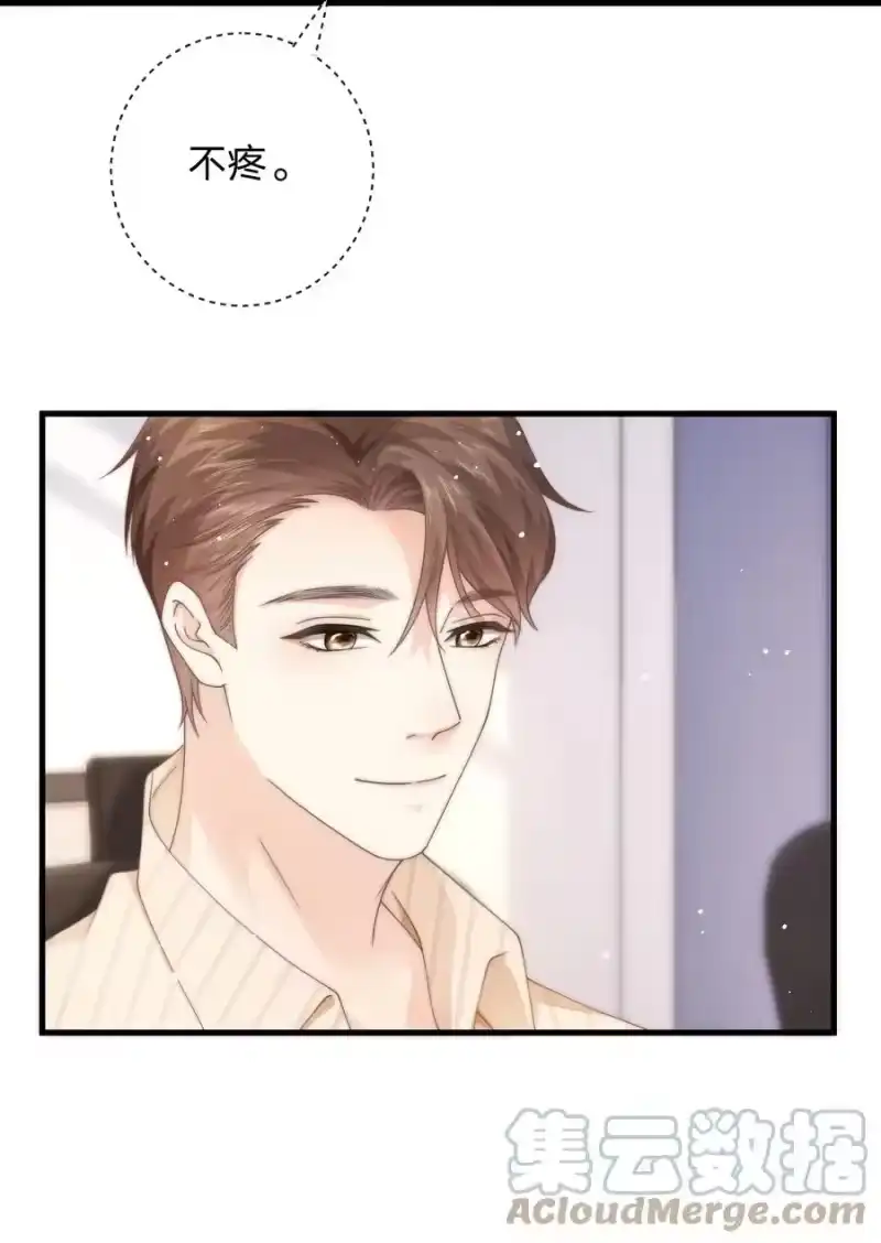 青梅屿_h 015 往事 第34页