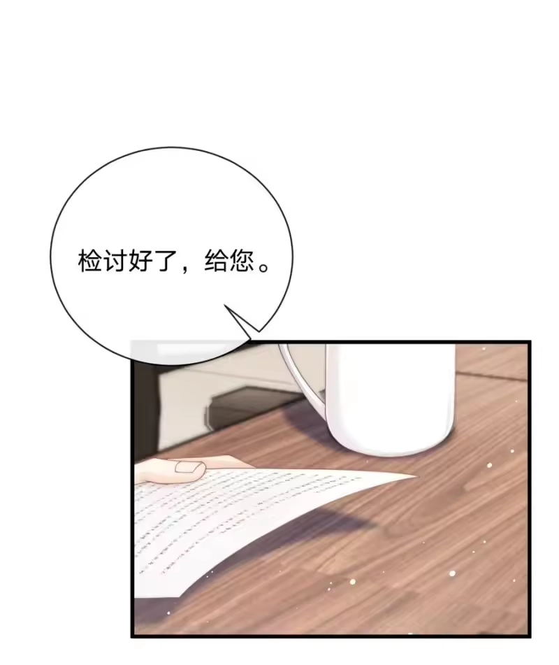 青梅屿_h 015 往事 第35页