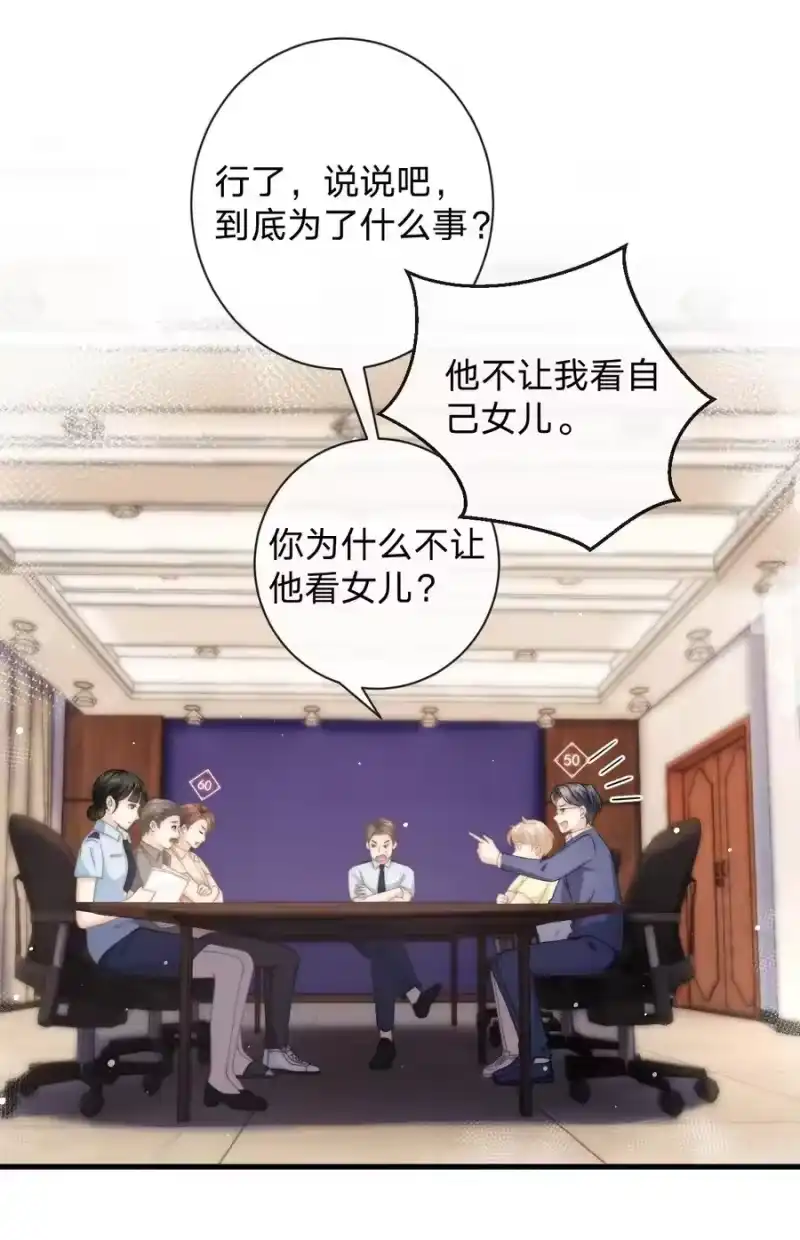 青梅屿_h 015 往事 第36页