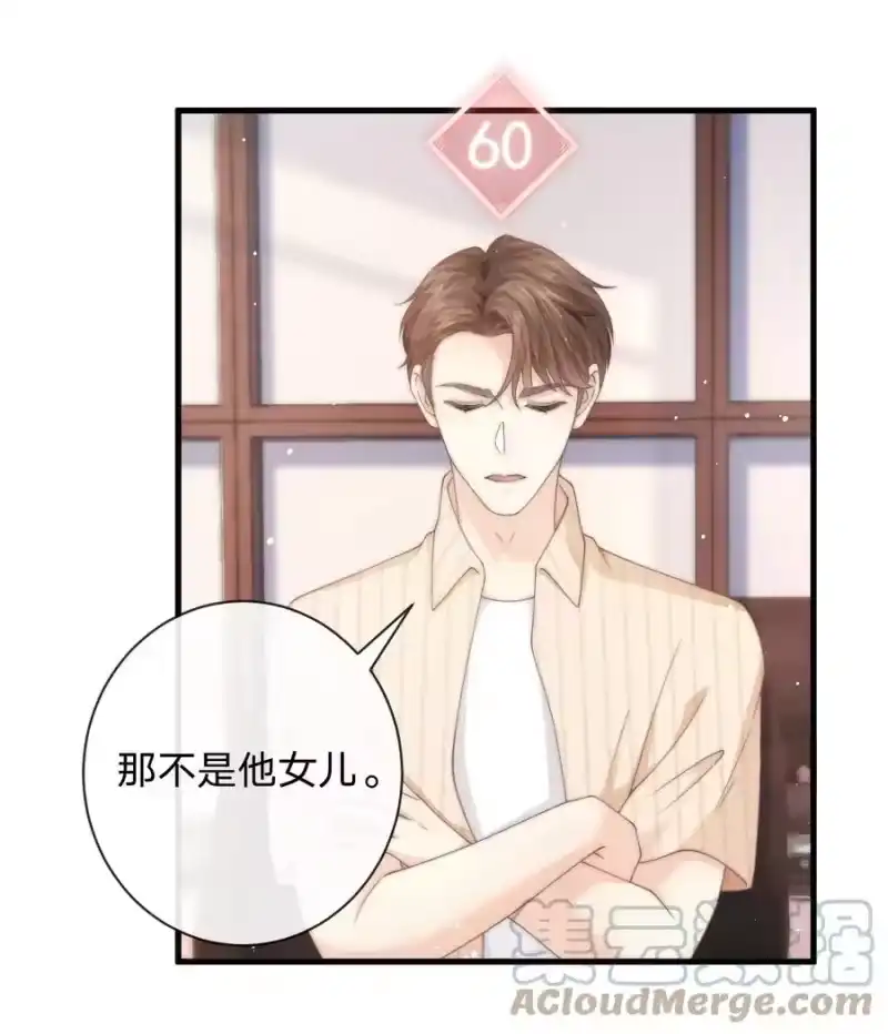青梅屿_h 015 往事 第37页