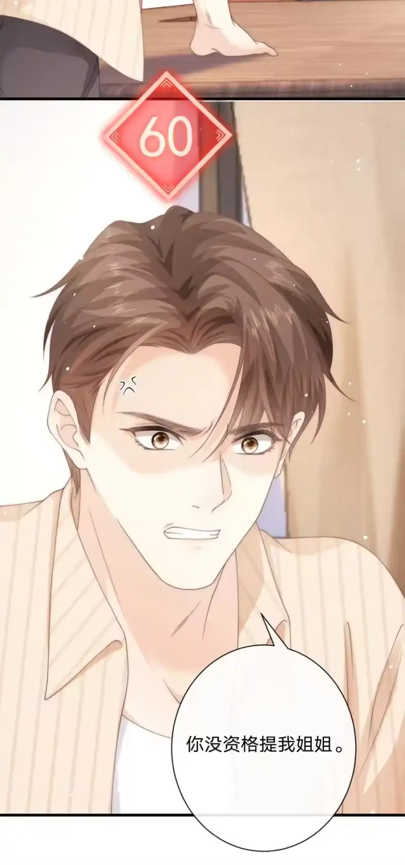 青梅屿_h 015 往事 第41页