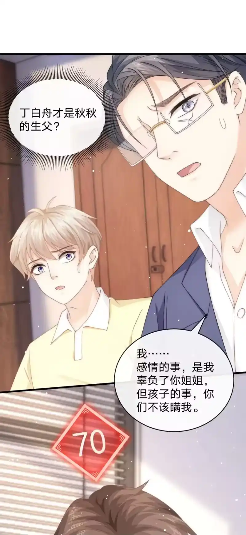 青梅屿_h 015 往事 第47页