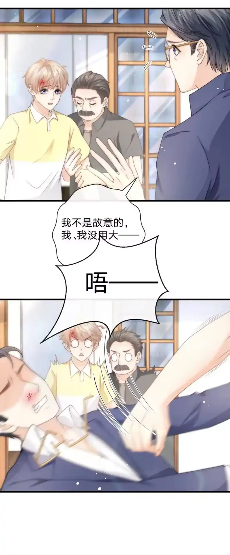 青梅屿_h 015 往事 第5页