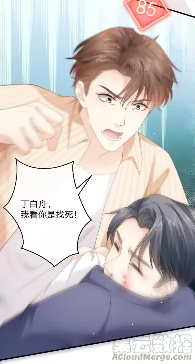 青梅屿_h 015 往事 第7页