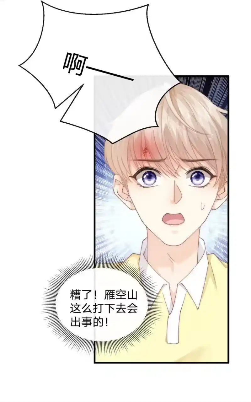青梅屿_h 015 往事 第8页