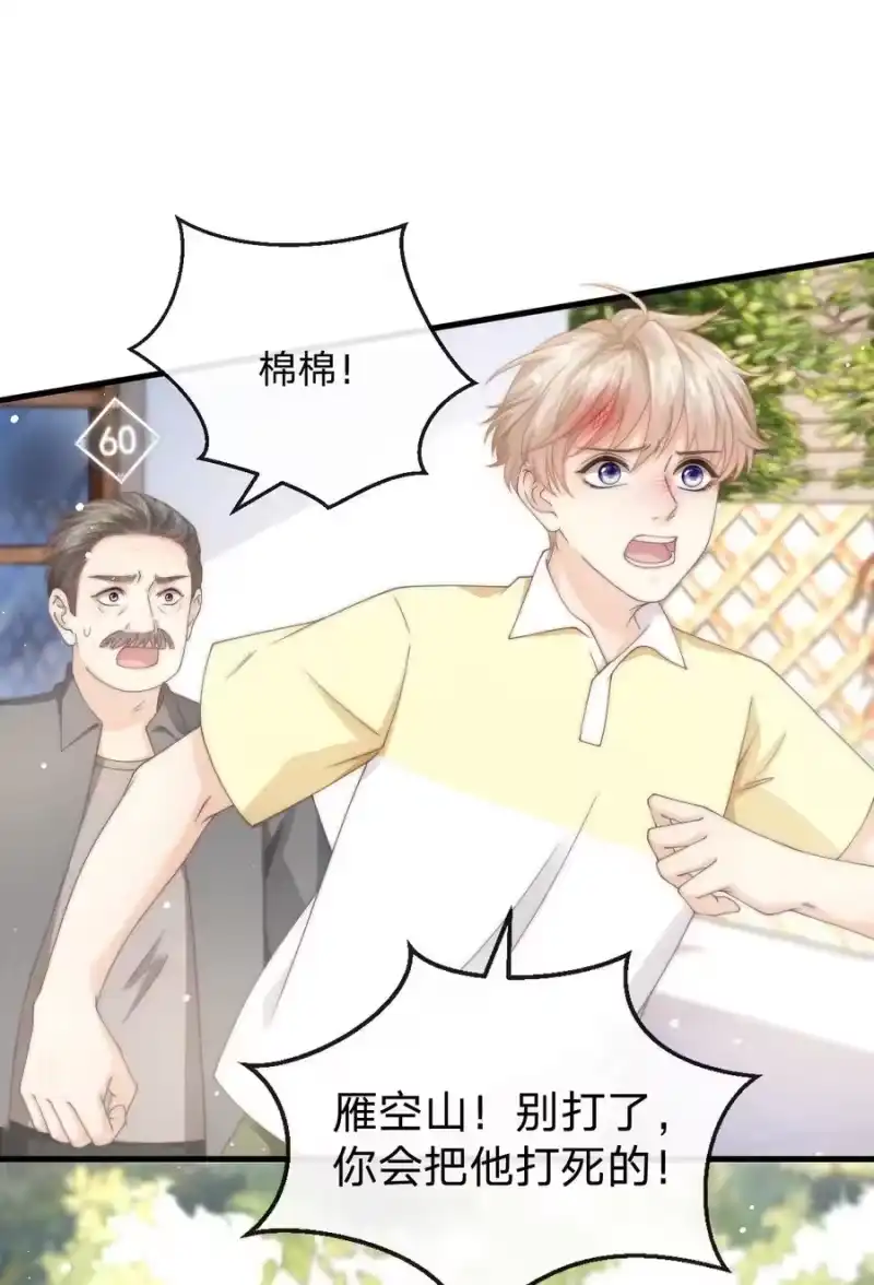青梅屿_h 015 往事 第9页