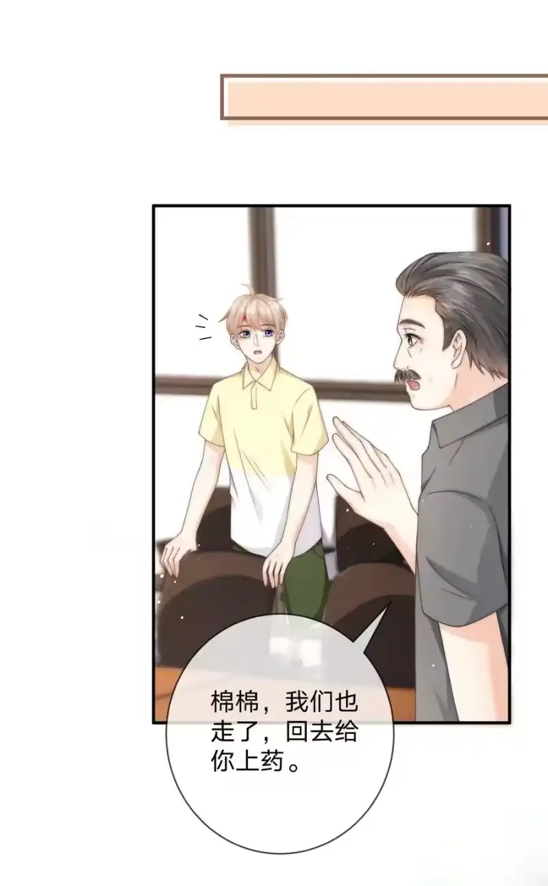 青梅屿_h 016 擦药 第14页
