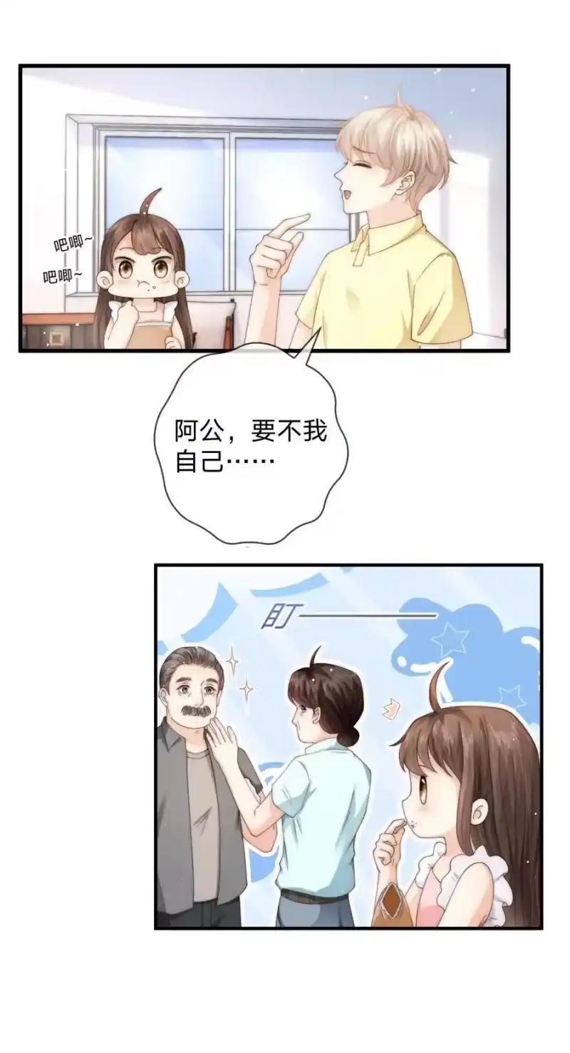 青梅屿_h 016 擦药 第20页