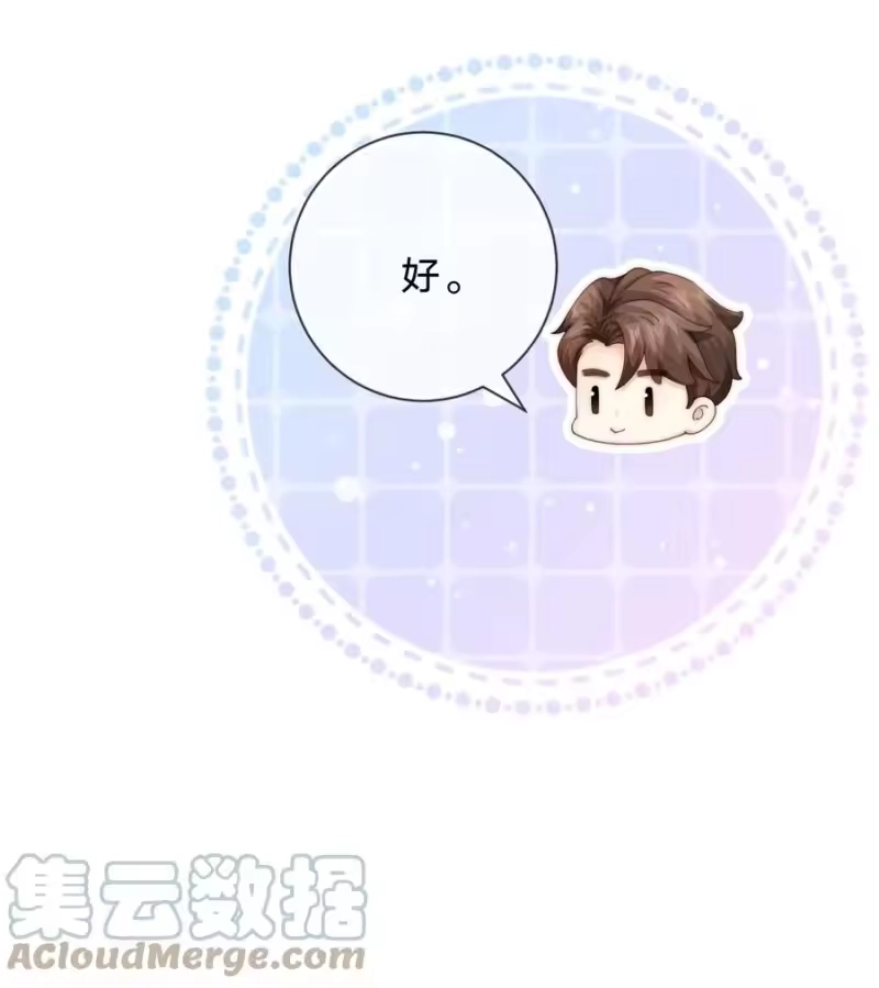 青梅屿_h 016 擦药 第23页