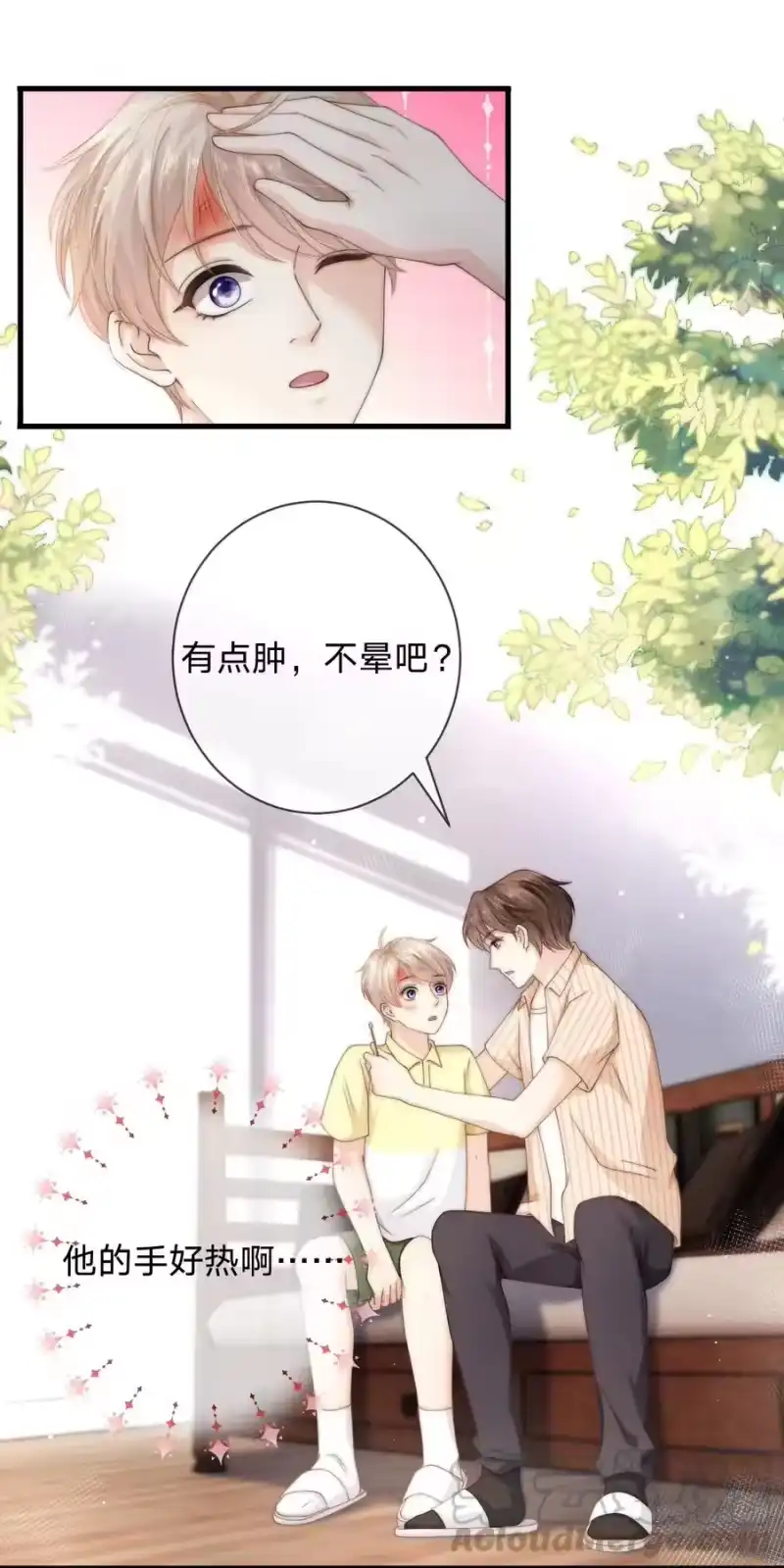 青梅屿_h 016 擦药 第25页