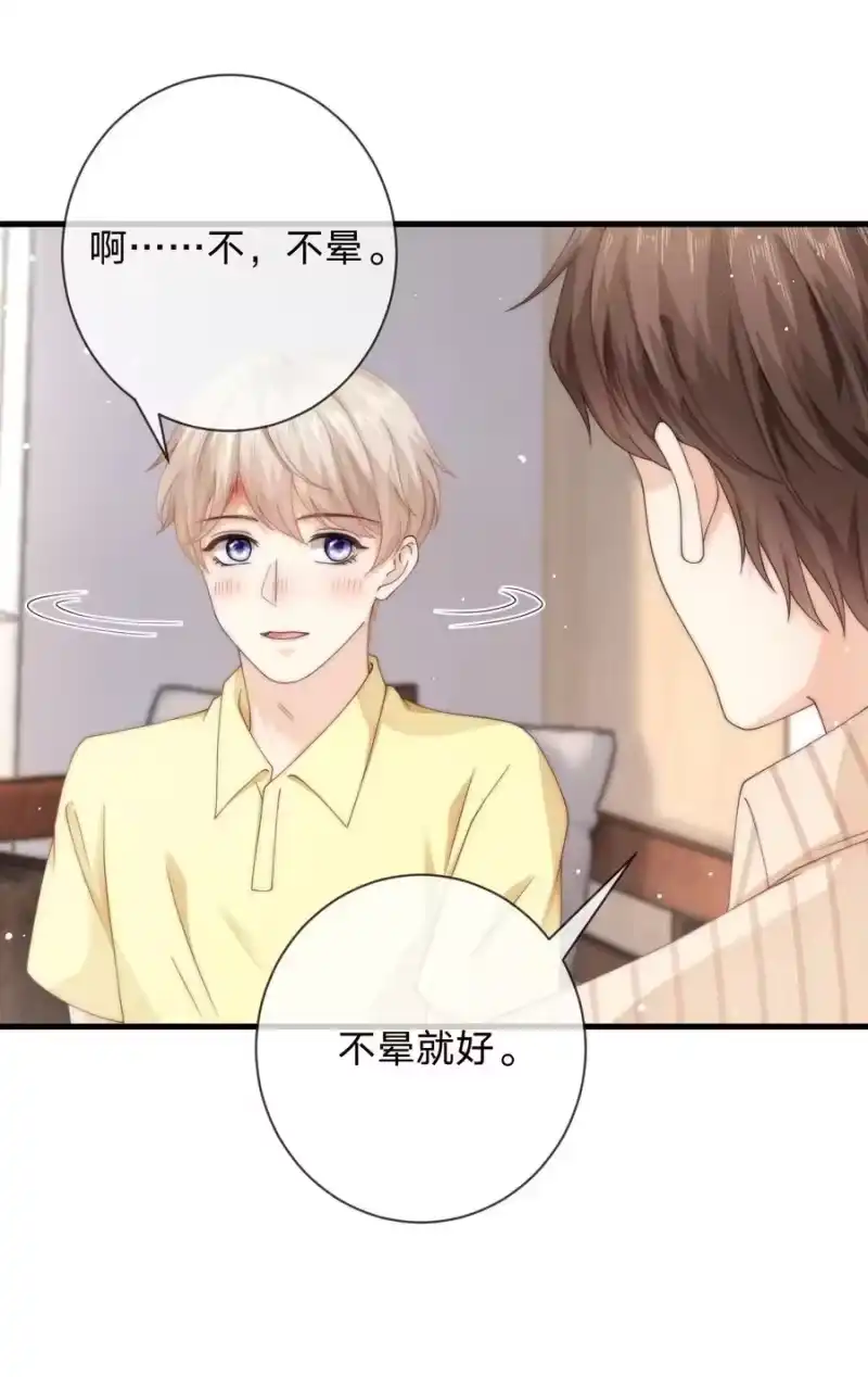 青梅屿_h 016 擦药 第28页