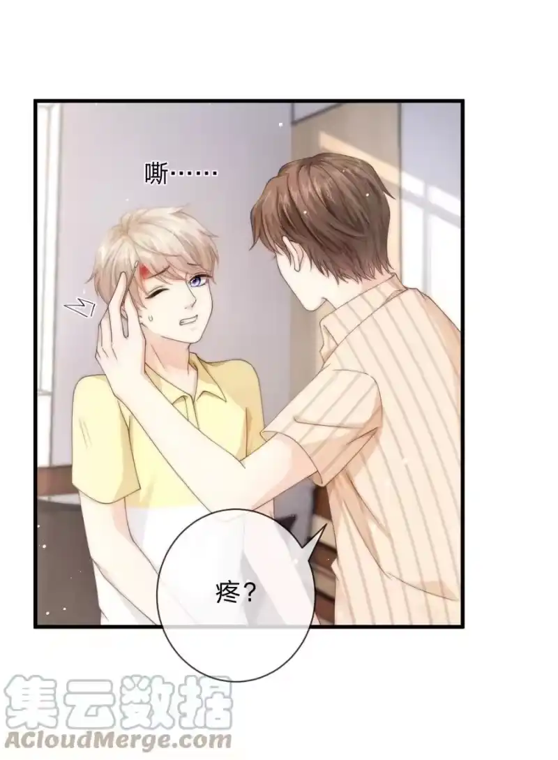 青梅屿_h 016 擦药 第29页