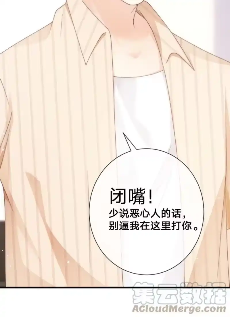 青梅屿_h 016 擦药 第3页