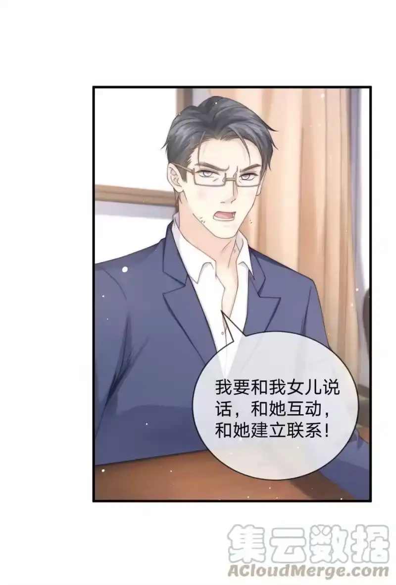 青梅屿_h 016 擦药 第7页