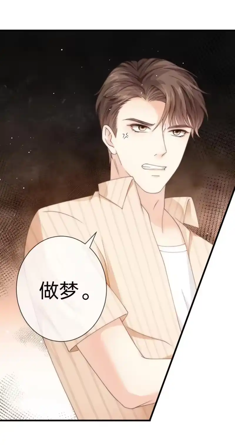 青梅屿_h 016 擦药 第8页