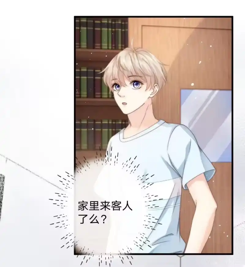 青梅屿_h 018 找我当天女？ 第18页