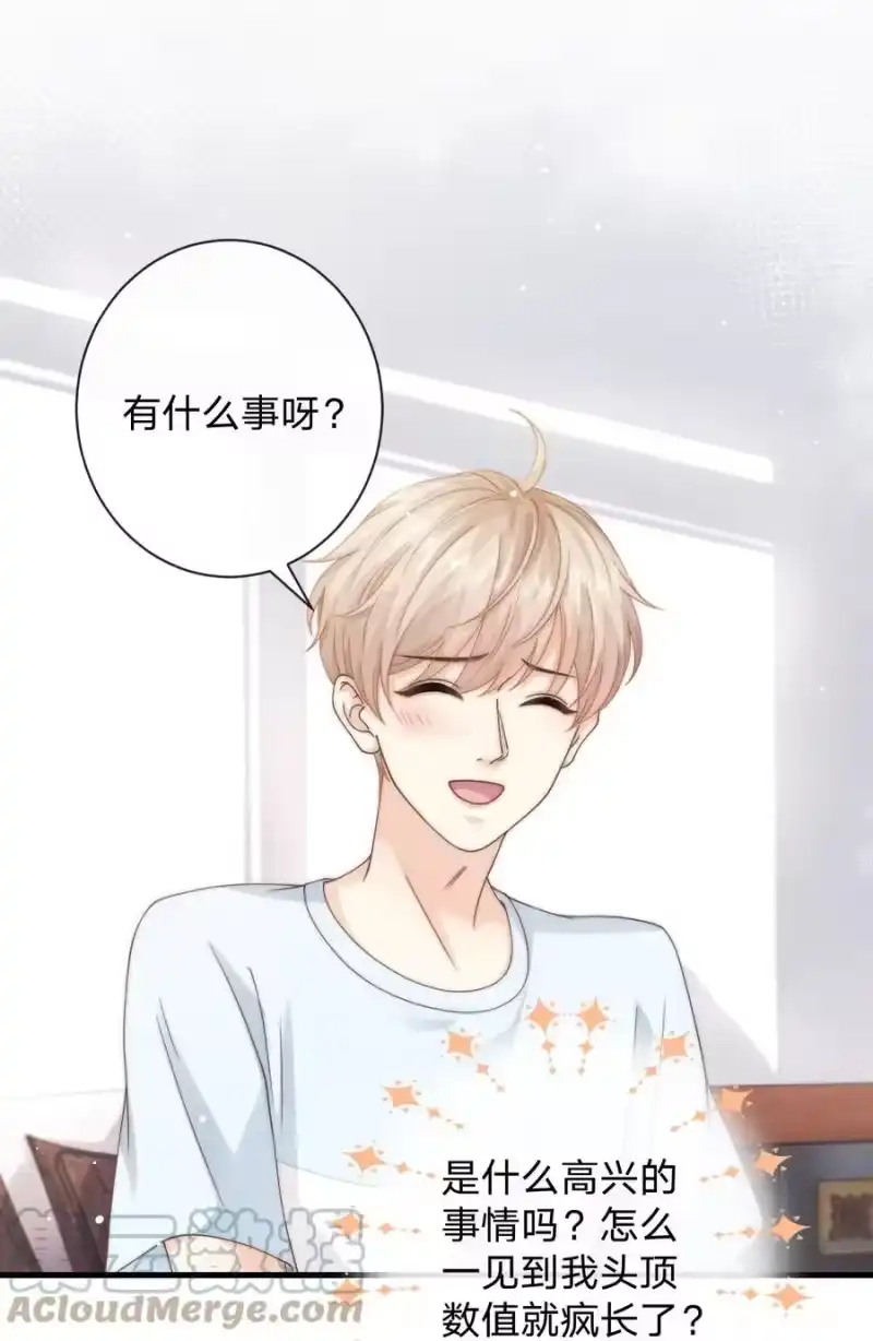 青梅屿_h 018 找我当天女？ 第21页