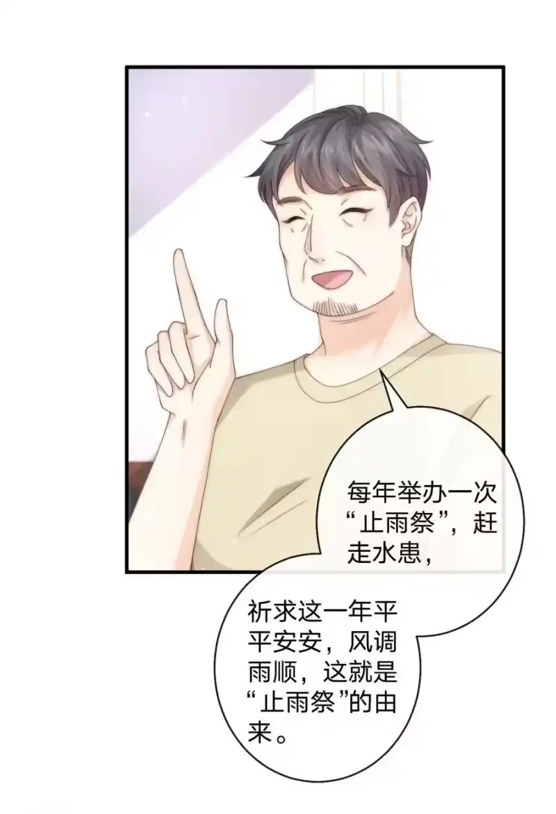 青梅屿_h 018 找我当天女？ 第28页
