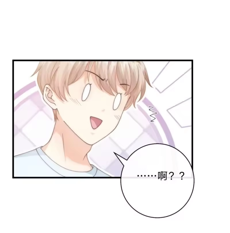 青梅屿_h 018 找我当天女？ 第32页