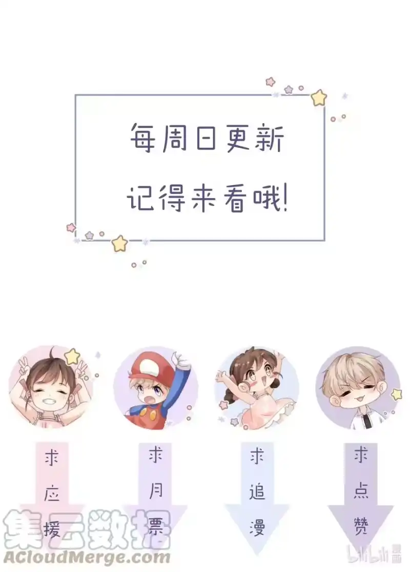 青梅屿_h 018 找我当天女？ 第33页