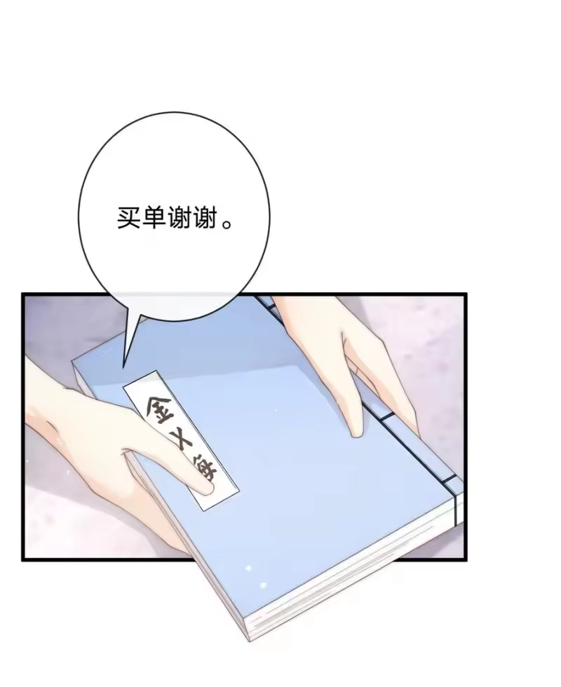 青梅屿_h 018 找我当天女？ 第8页