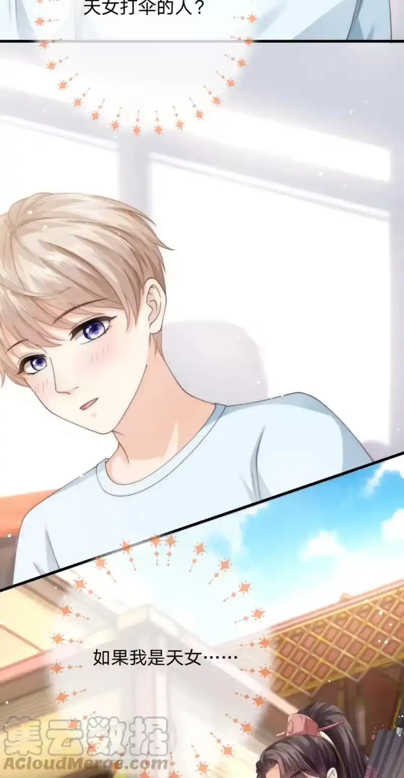 青梅屿_h 019 我同意了 第11页