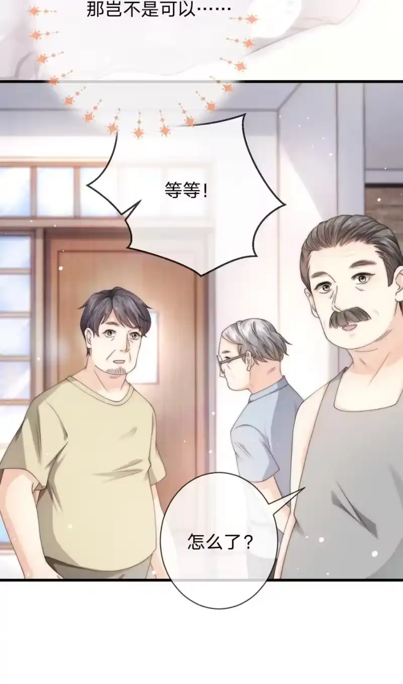 青梅屿_h 019 我同意了 第16页