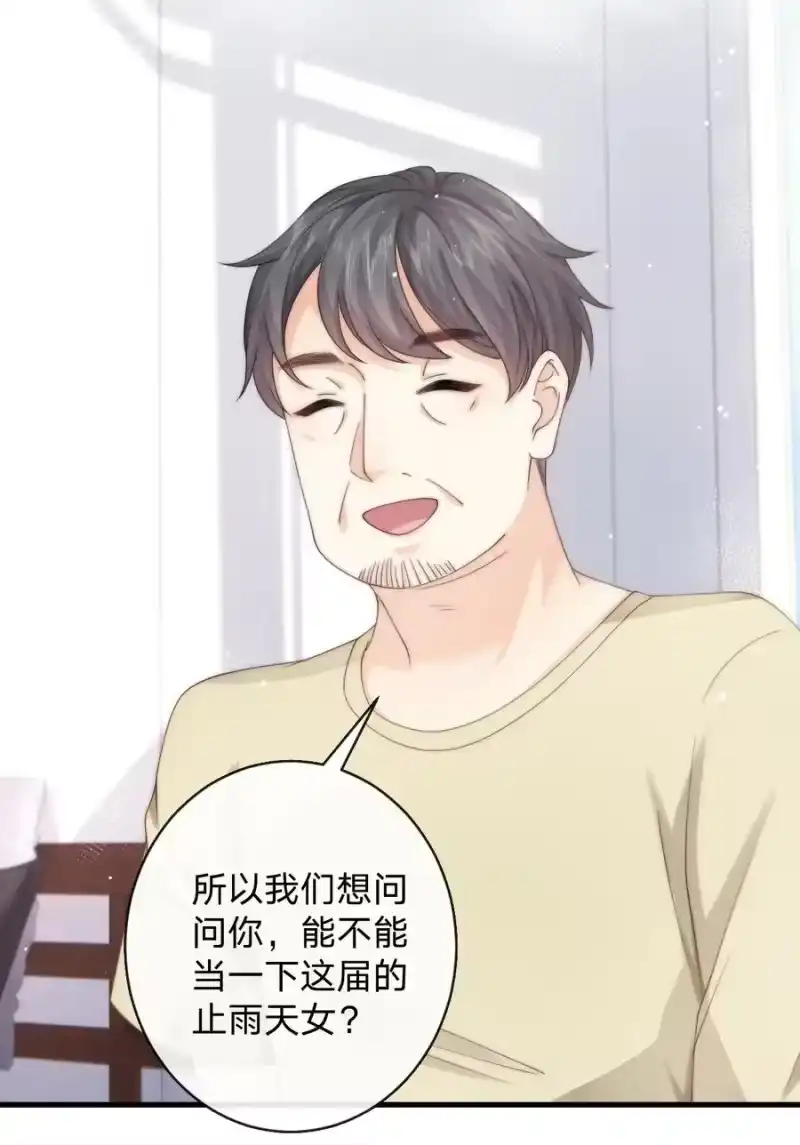 青梅屿_h 019 我同意了 第2页