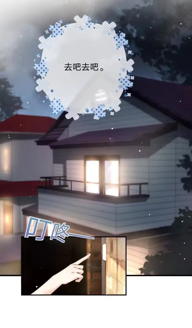青梅屿_h 019 我同意了 第22页