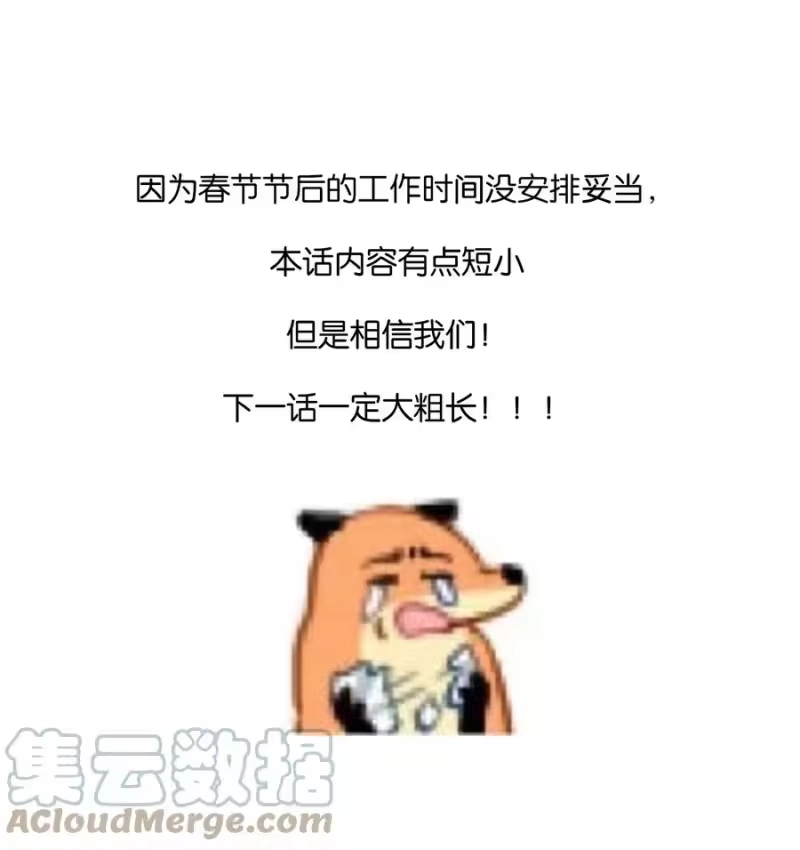 青梅屿_h 019 我同意了 第25页