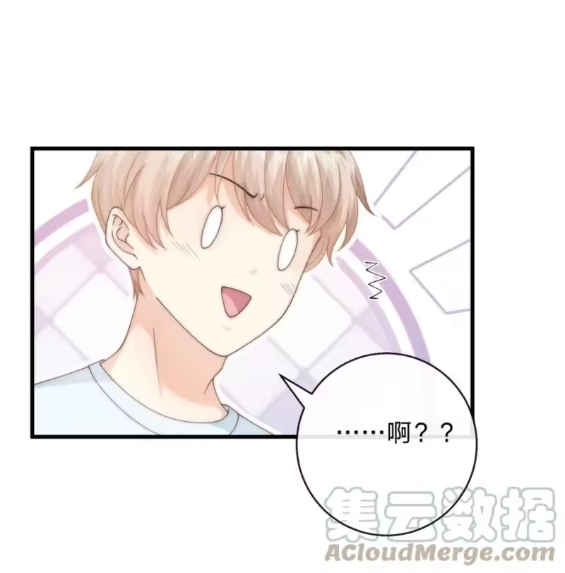 青梅屿_h 019 我同意了 第3页